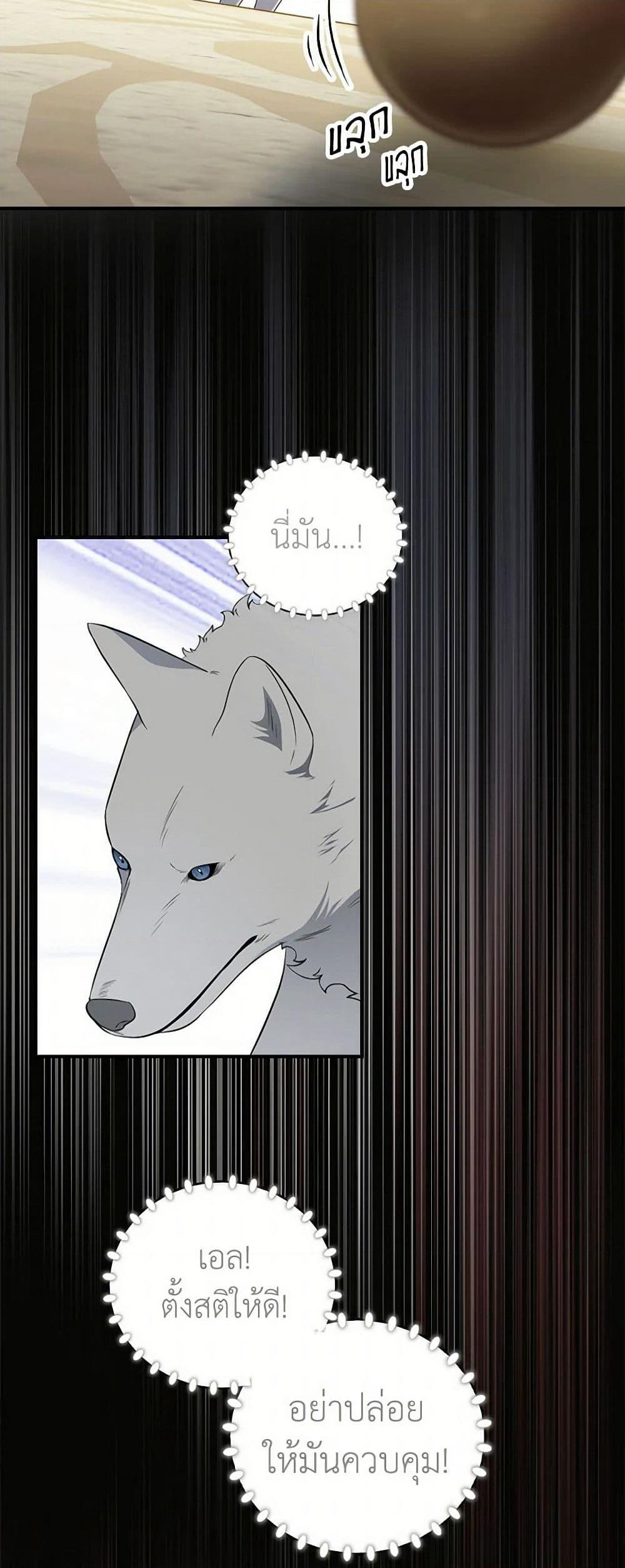 Duchess in the Glass House page 21