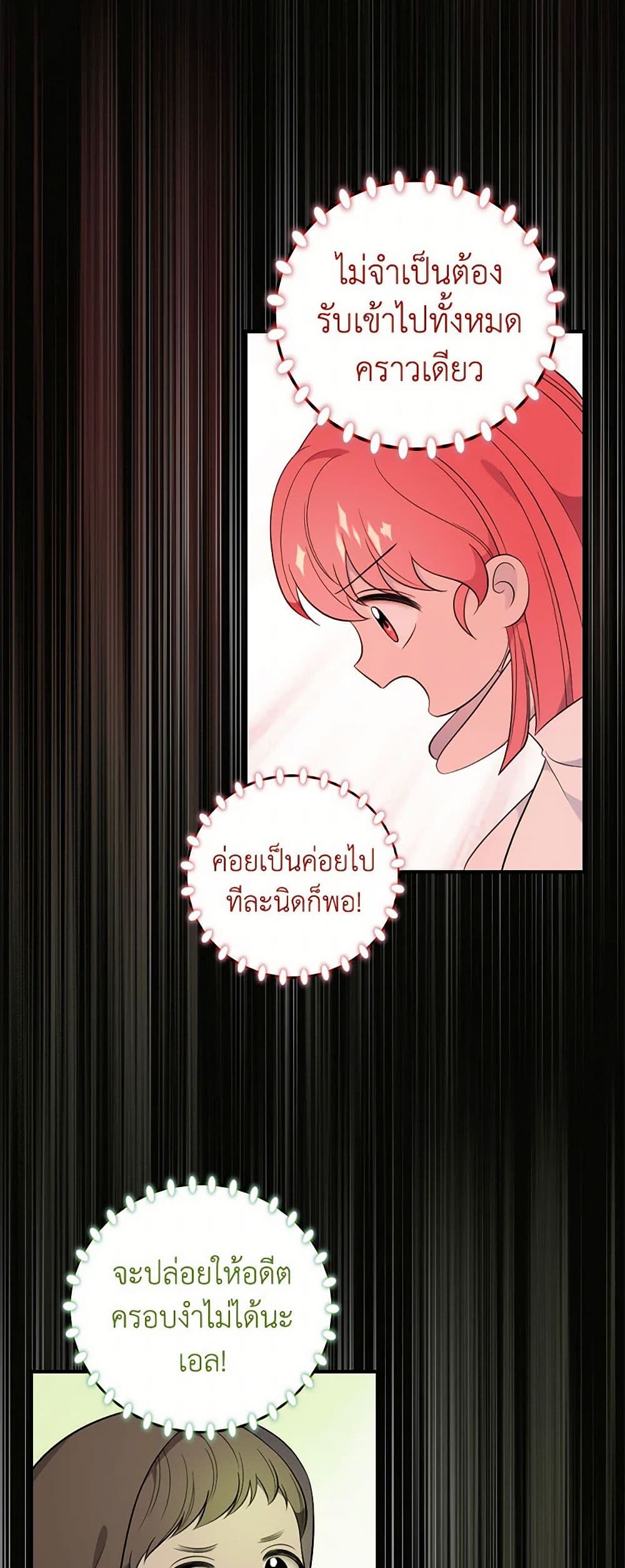Duchess in the Glass House page 22
