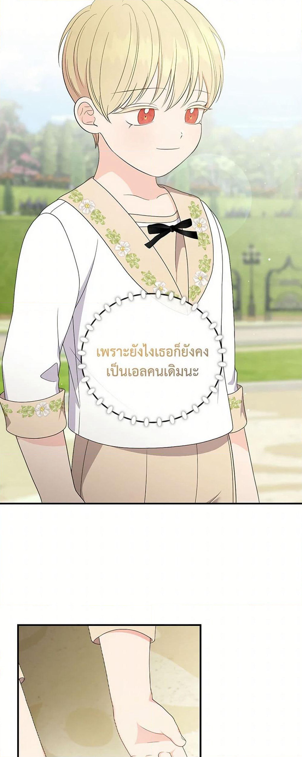 Duchess in the Glass House page 32
