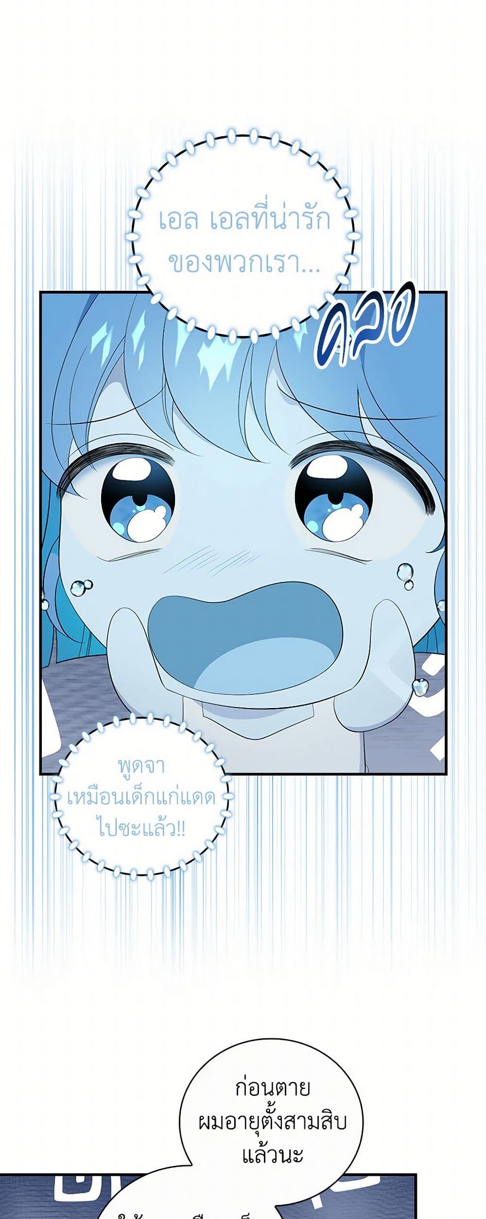 Duchess in the Glass House page 35