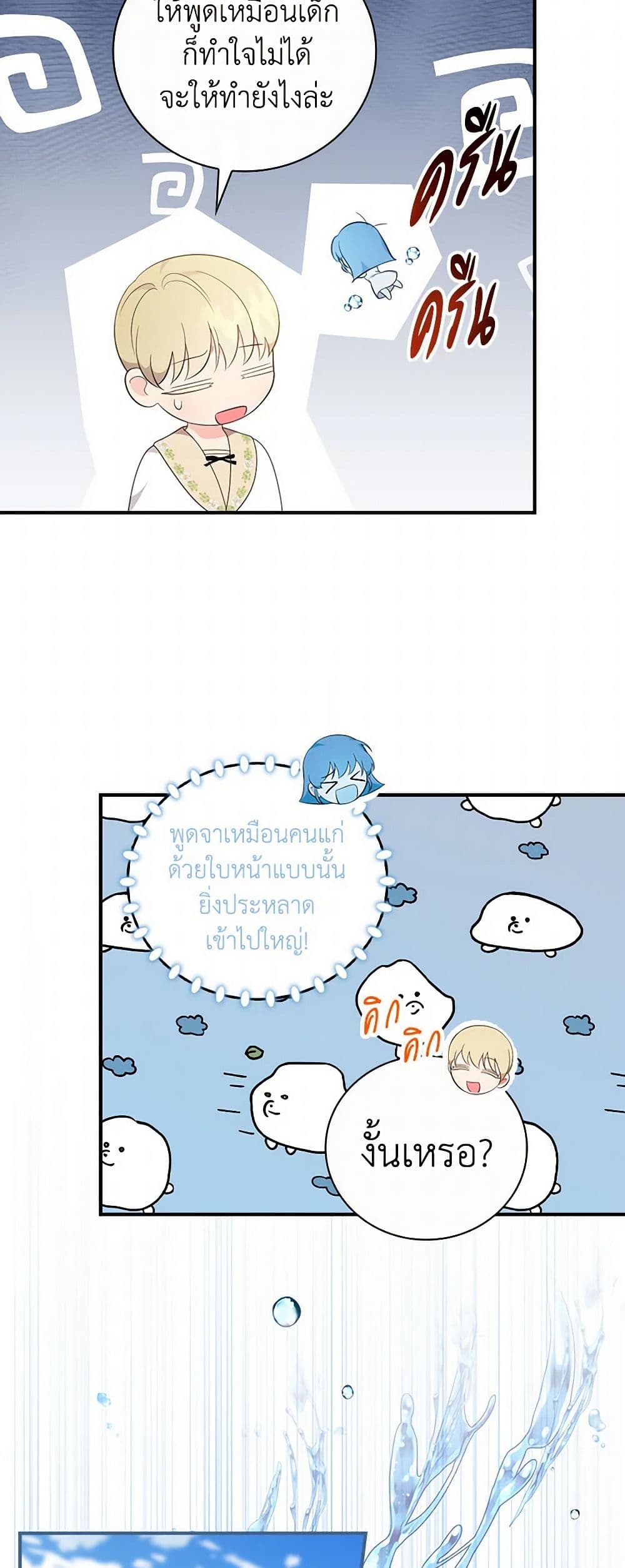 Duchess in the Glass House page 36