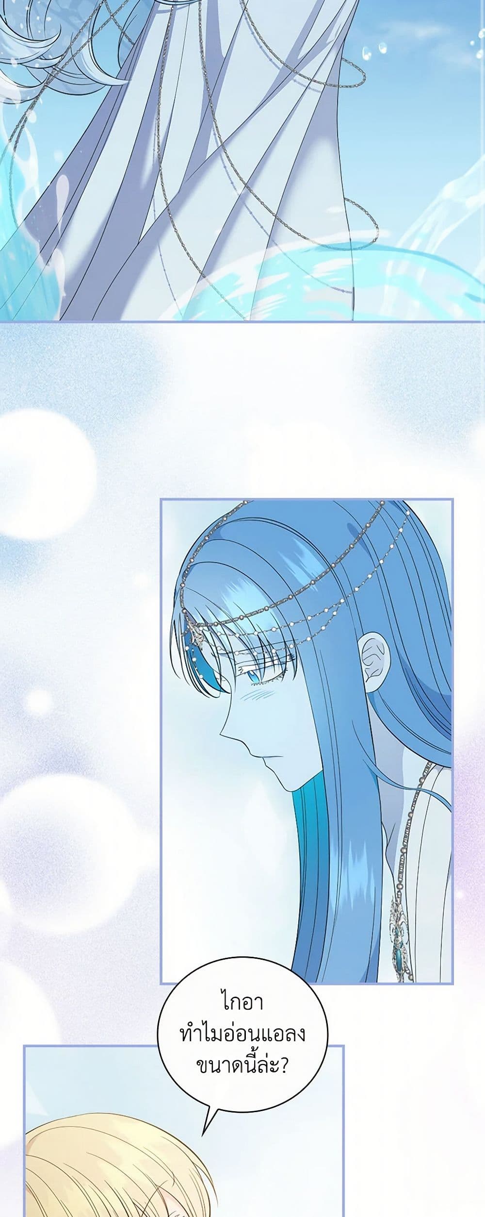 Duchess in the Glass House page 39