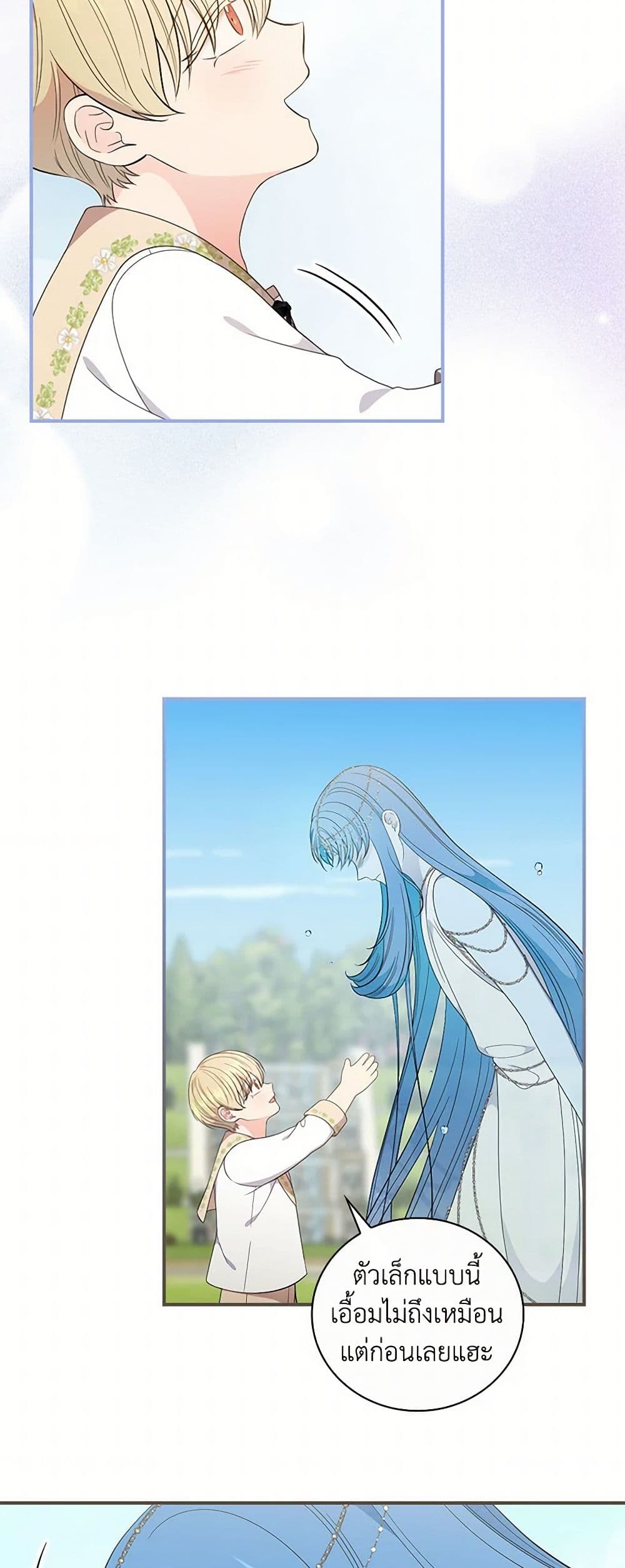 Duchess in the Glass House page 40