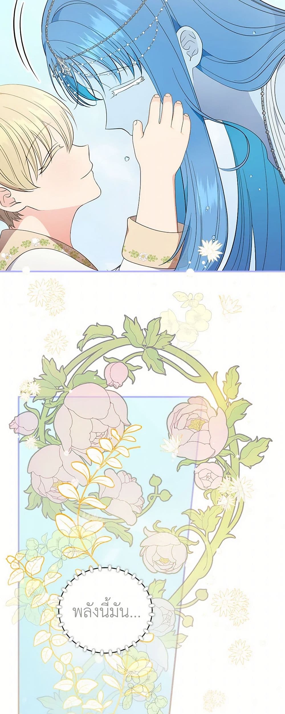Duchess in the Glass House page 41