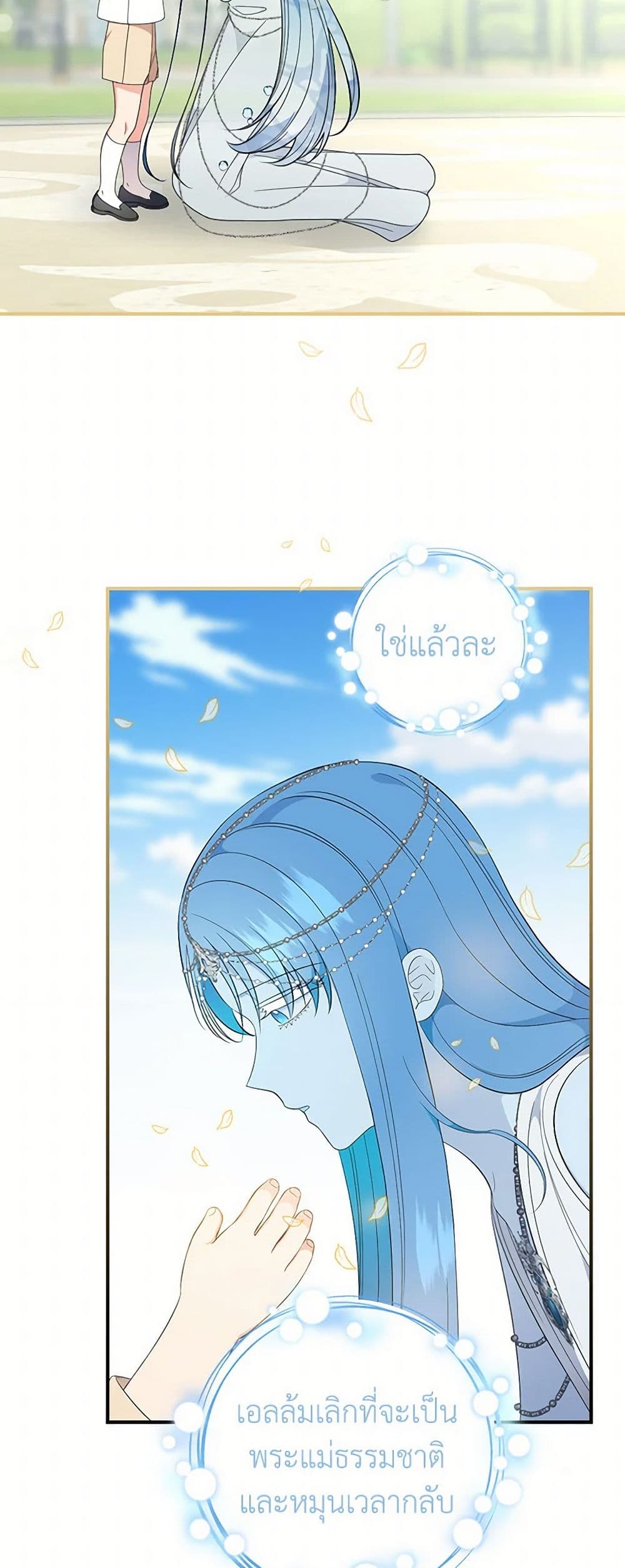 Duchess in the Glass House page 43