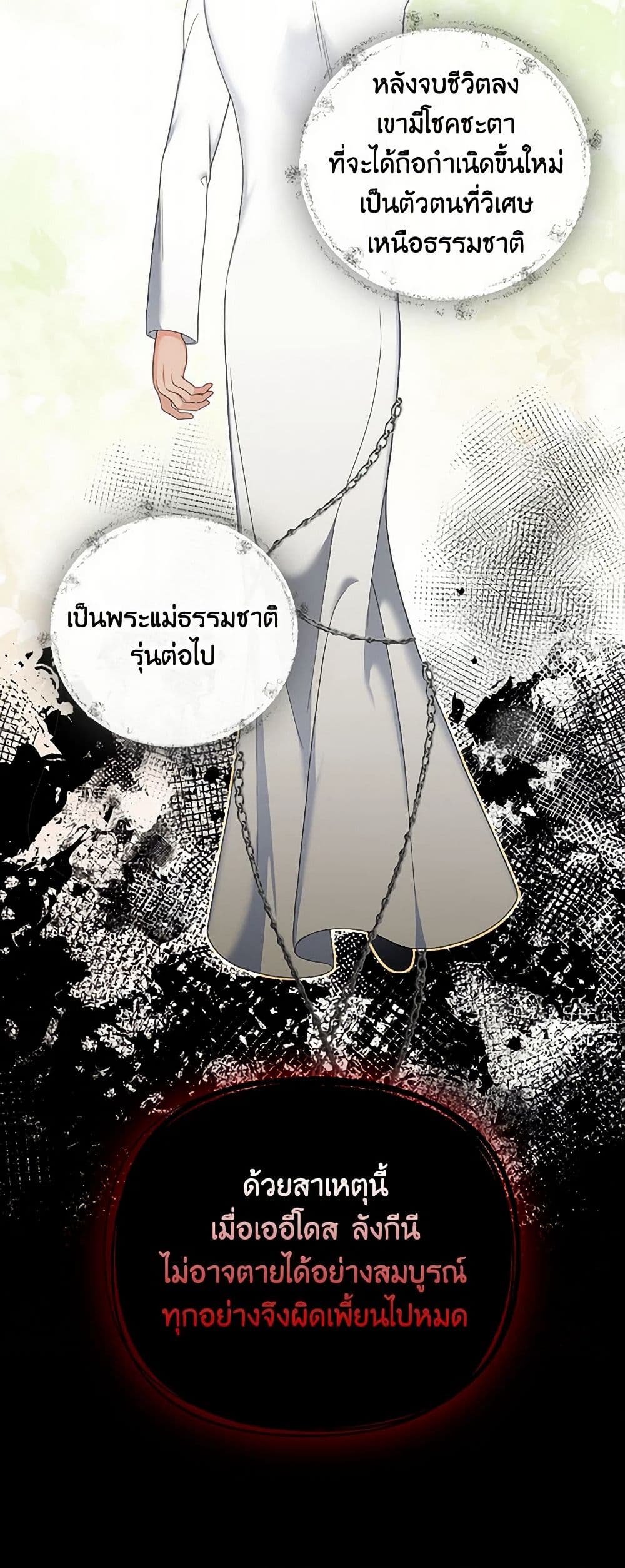 Duchess in the Glass House page 48