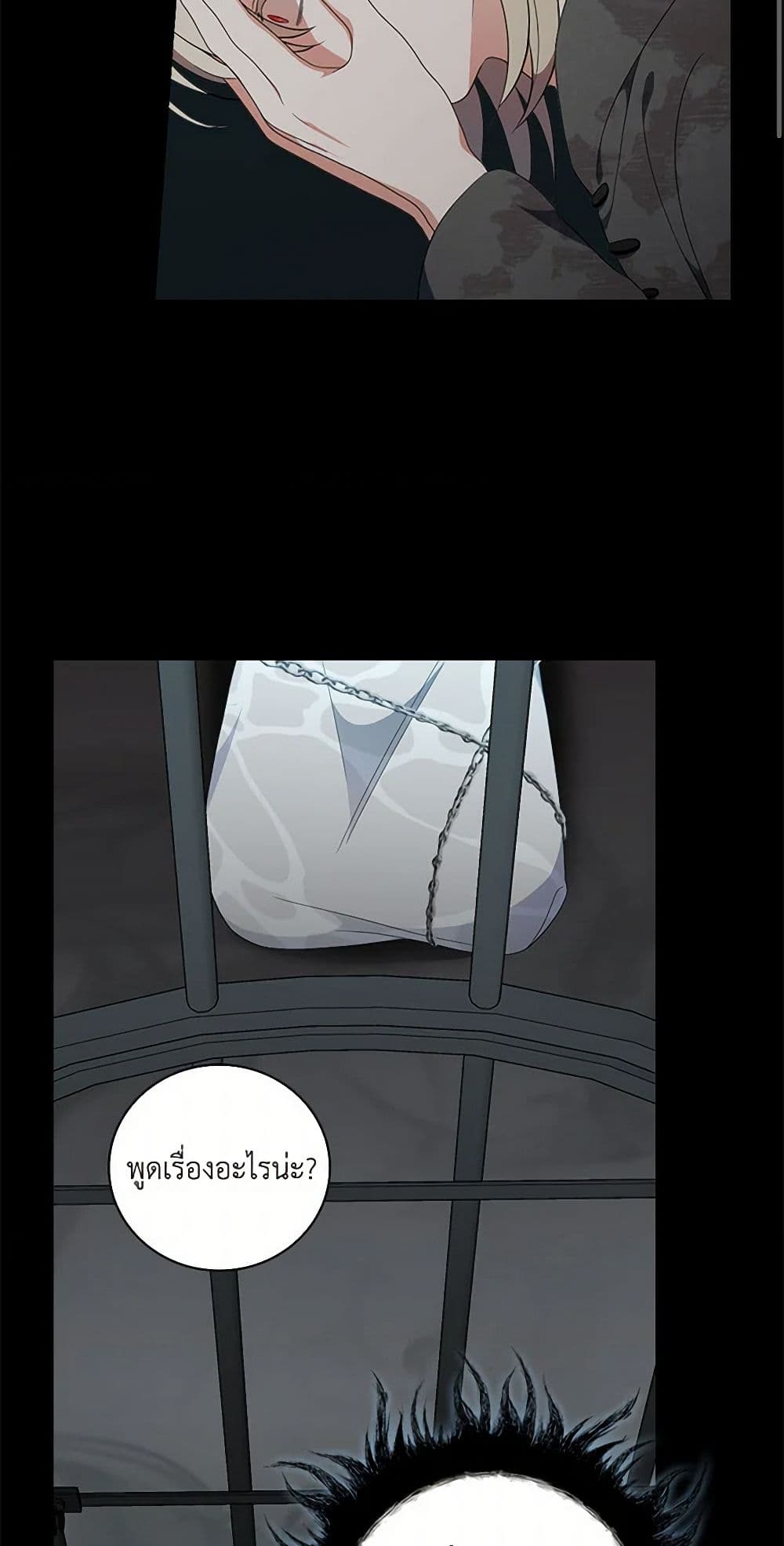 Duchess in the Glass House page 4