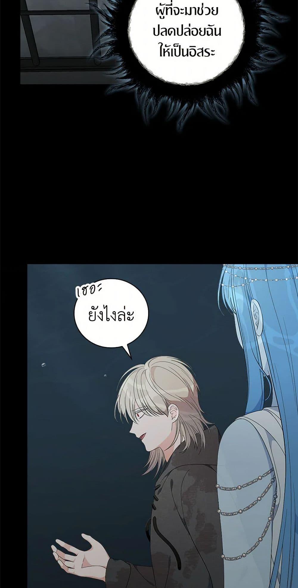 Duchess in the Glass House page 5