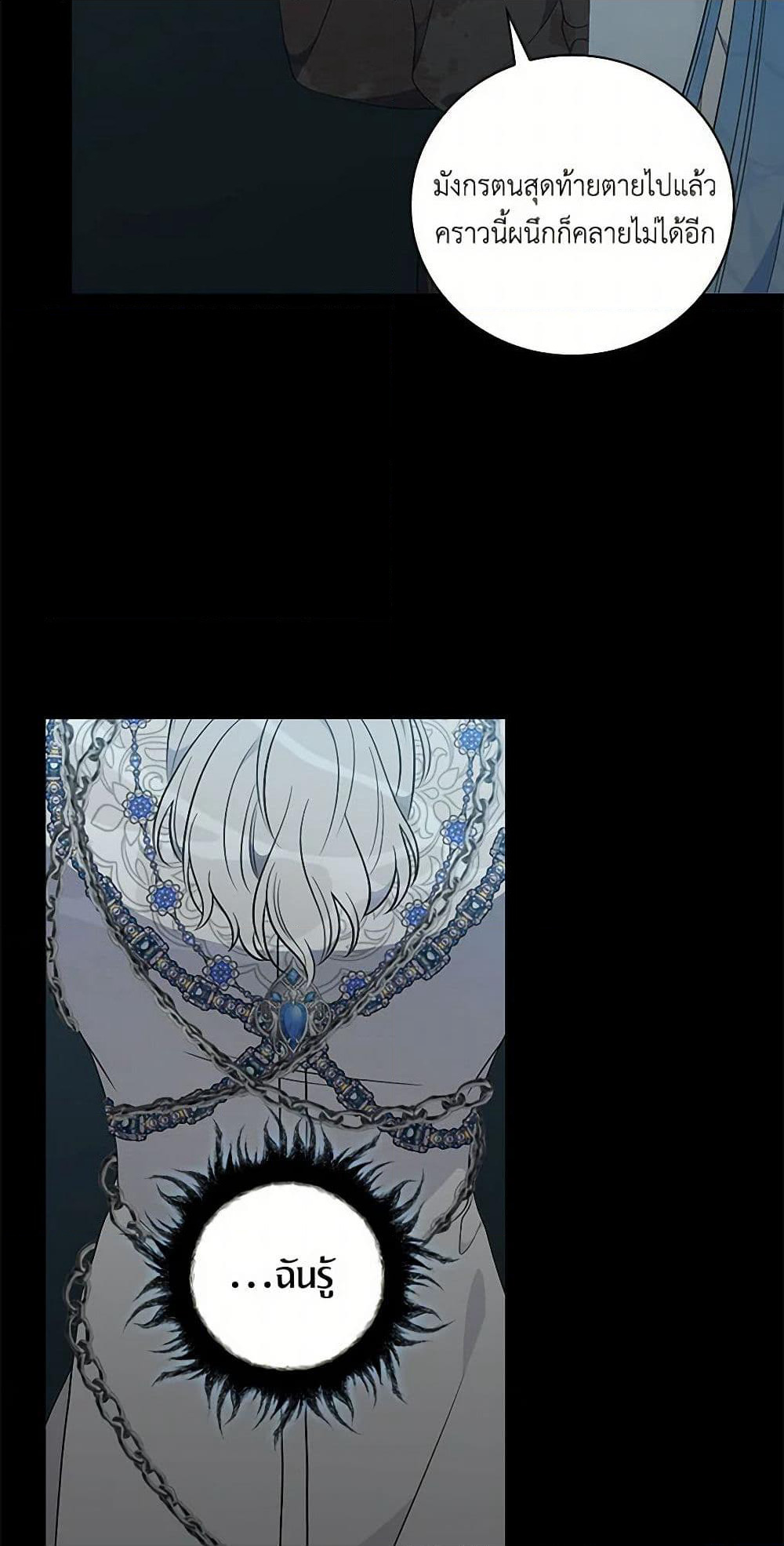 Duchess in the Glass House page 6