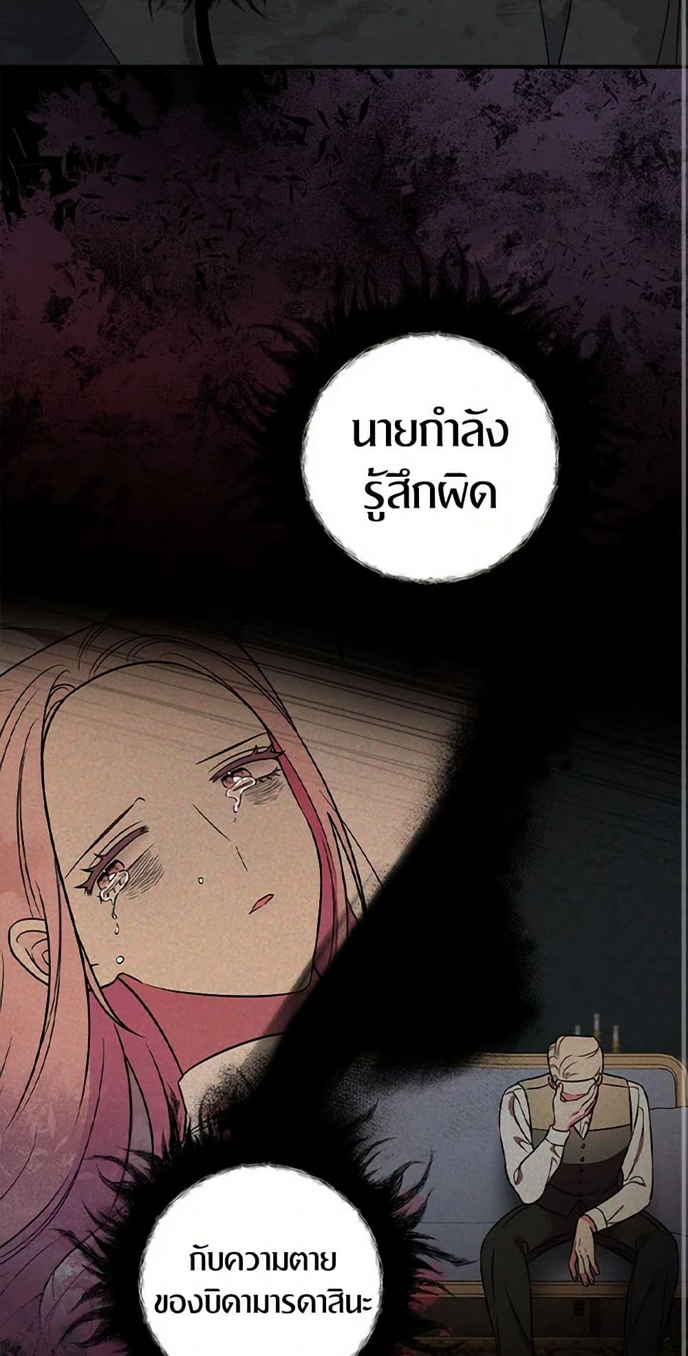 Duchess in the Glass House page 15