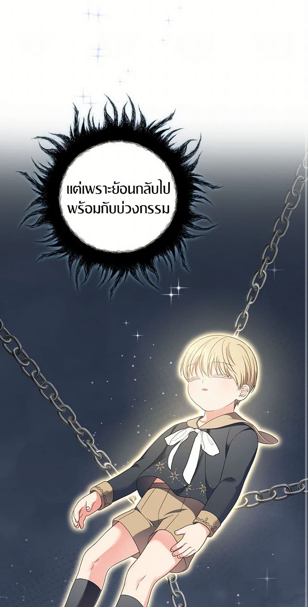 Duchess in the Glass House page 26