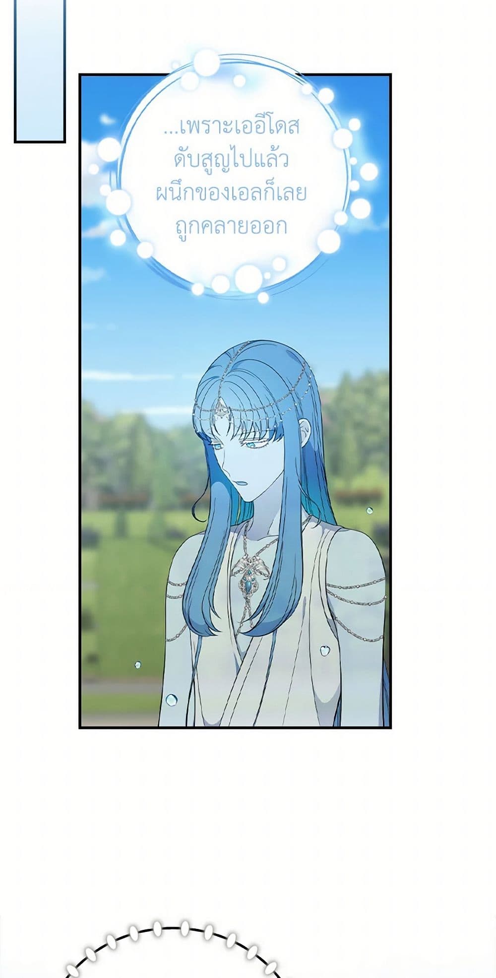 Duchess in the Glass House page 33