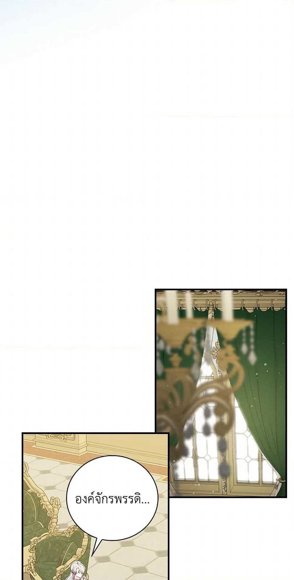 Duchess in the Glass House page 39