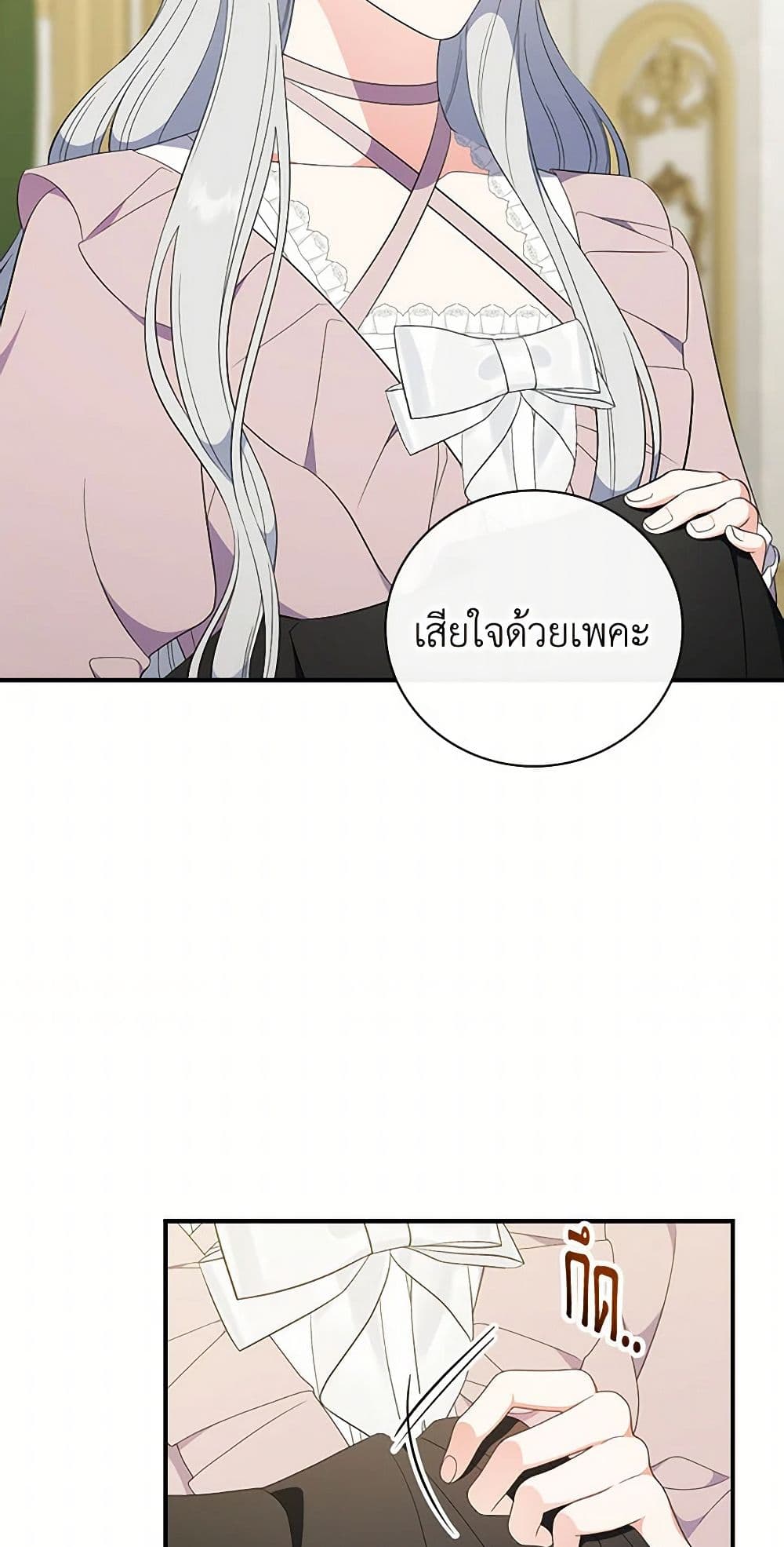 Duchess in the Glass House page 41