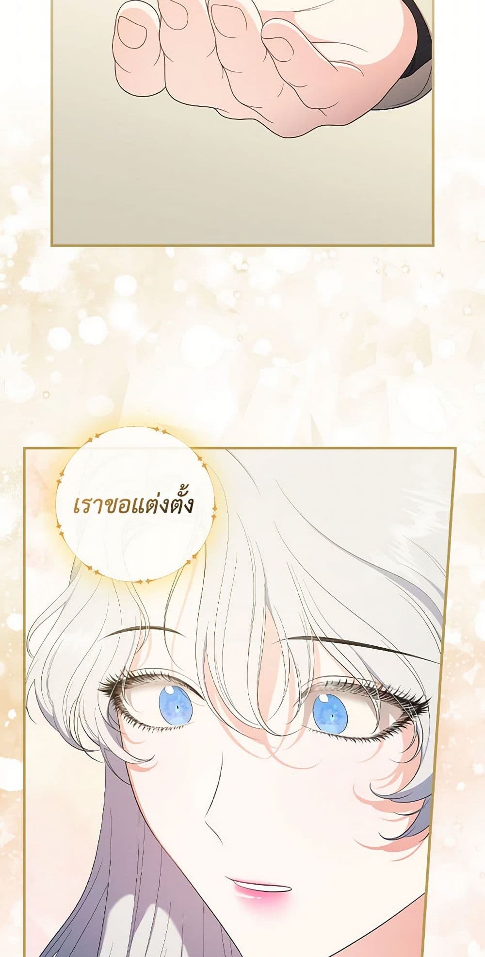 Duchess in the Glass House page 43