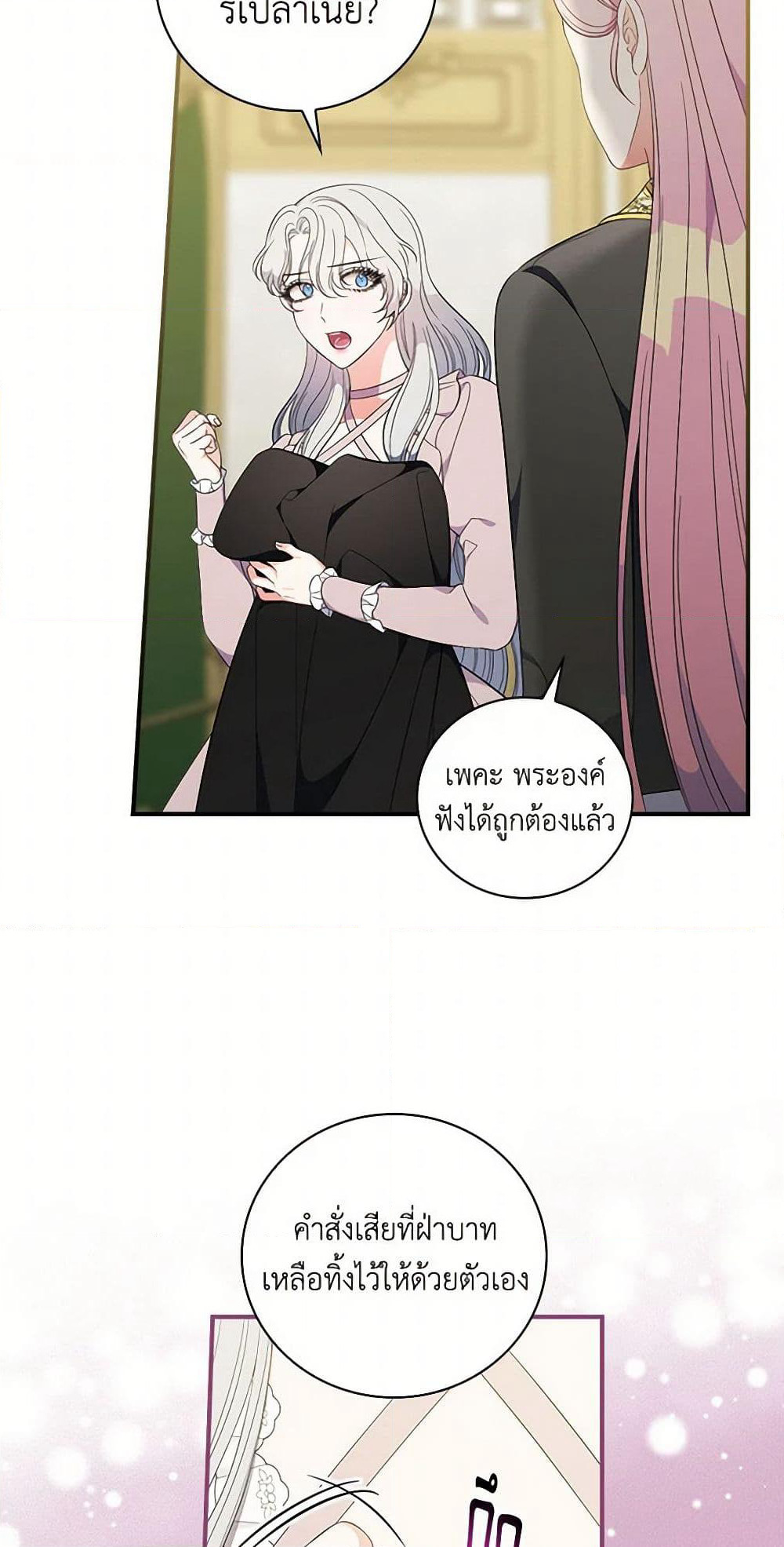 Duchess in the Glass House page 45