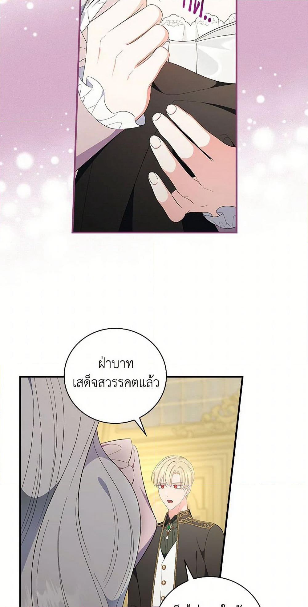 Duchess in the Glass House page 46