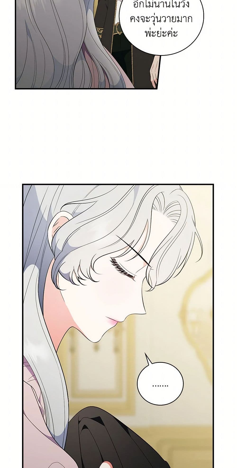 Duchess in the Glass House page 47