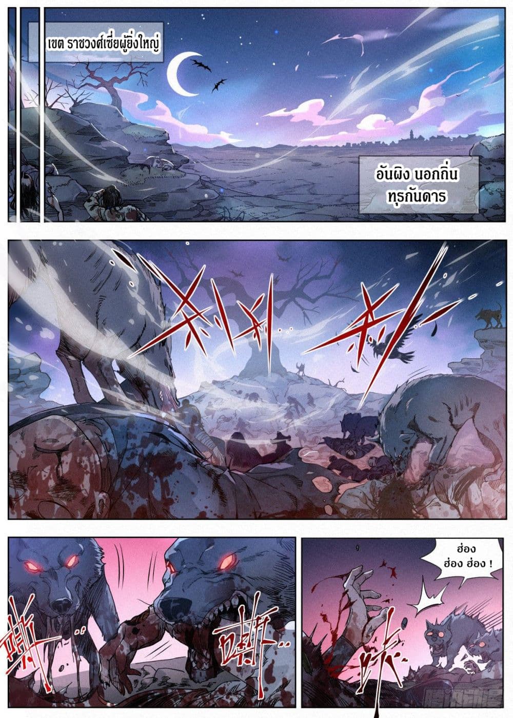 Dude Is So Righteous page 11