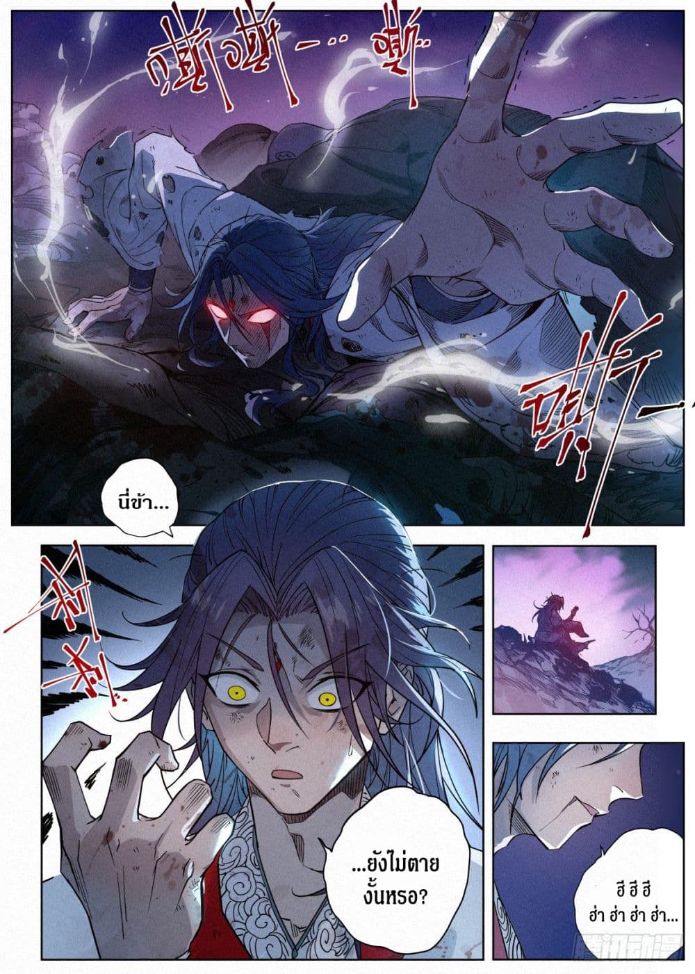 Dude Is So Righteous page 12