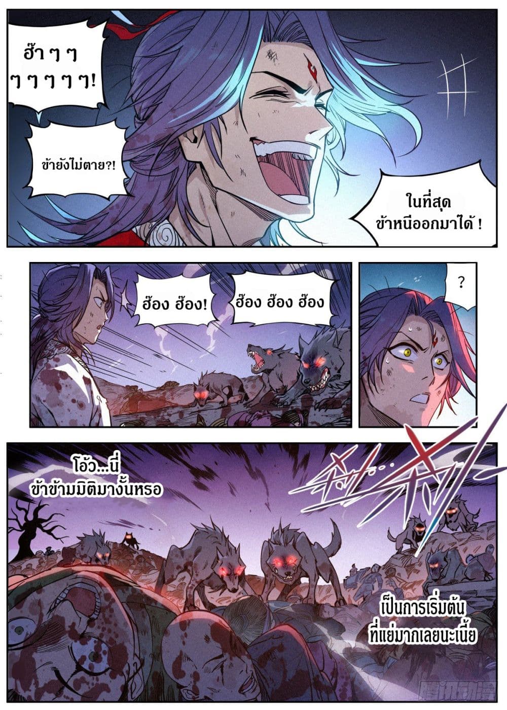 Dude Is So Righteous page 13