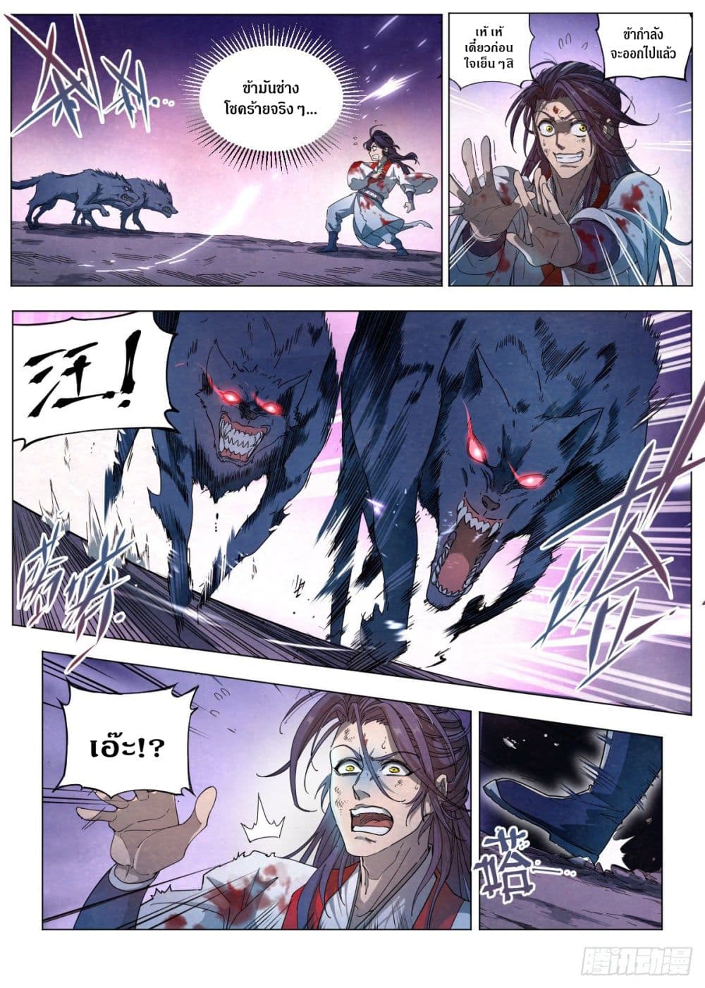 Dude Is So Righteous page 19