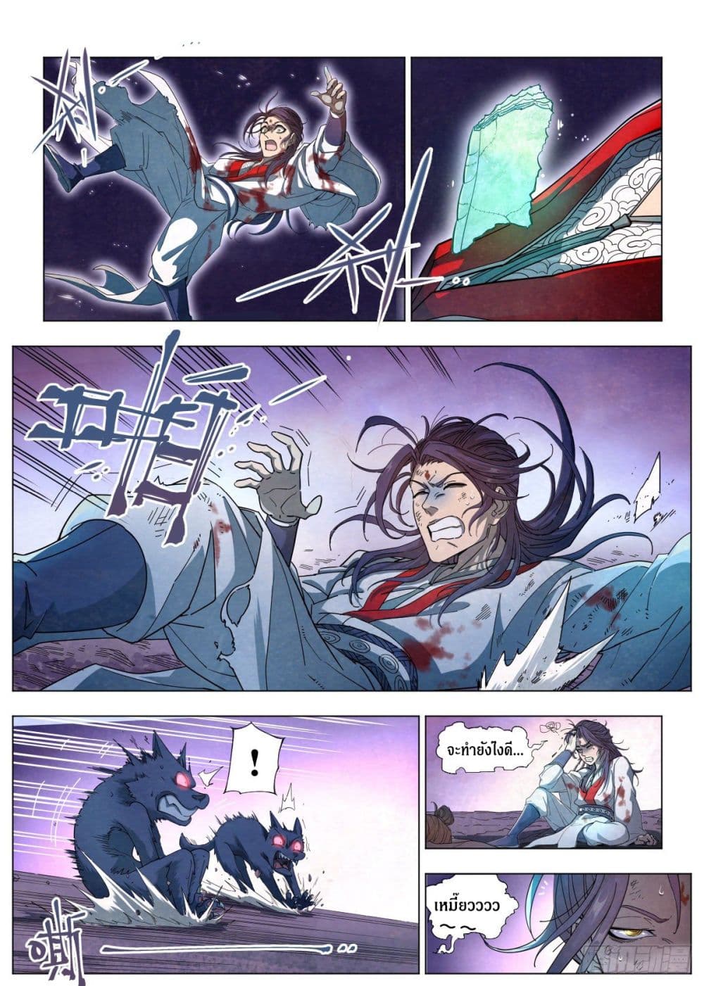 Dude Is So Righteous page 20