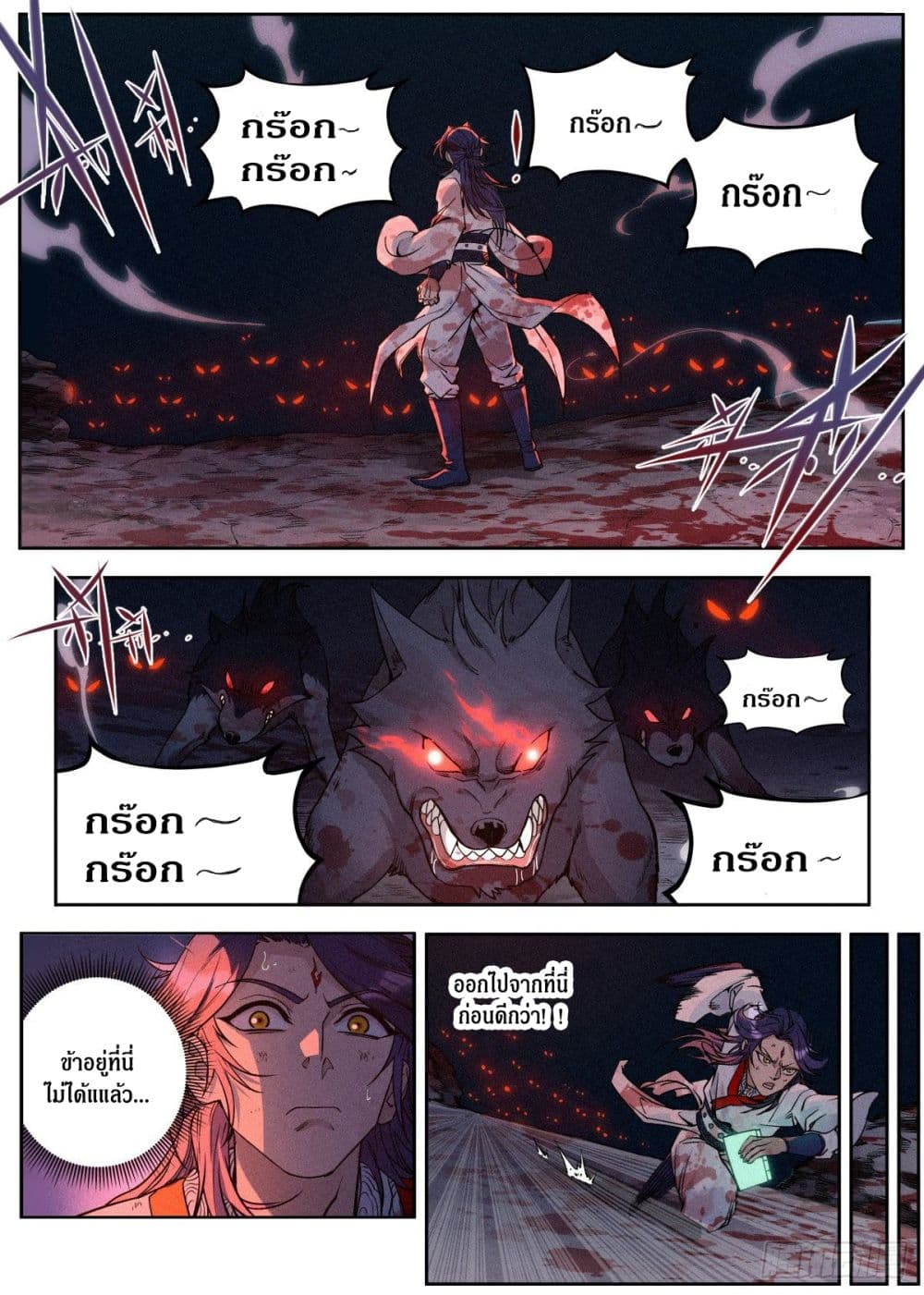 Dude Is So Righteous page 23