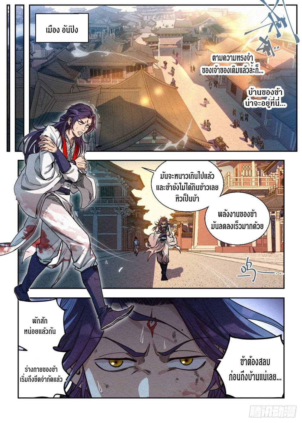 Dude Is So Righteous page 24