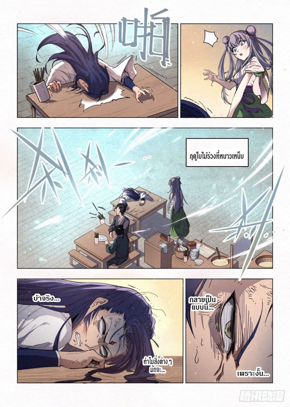 Dude Is So Righteous page 28