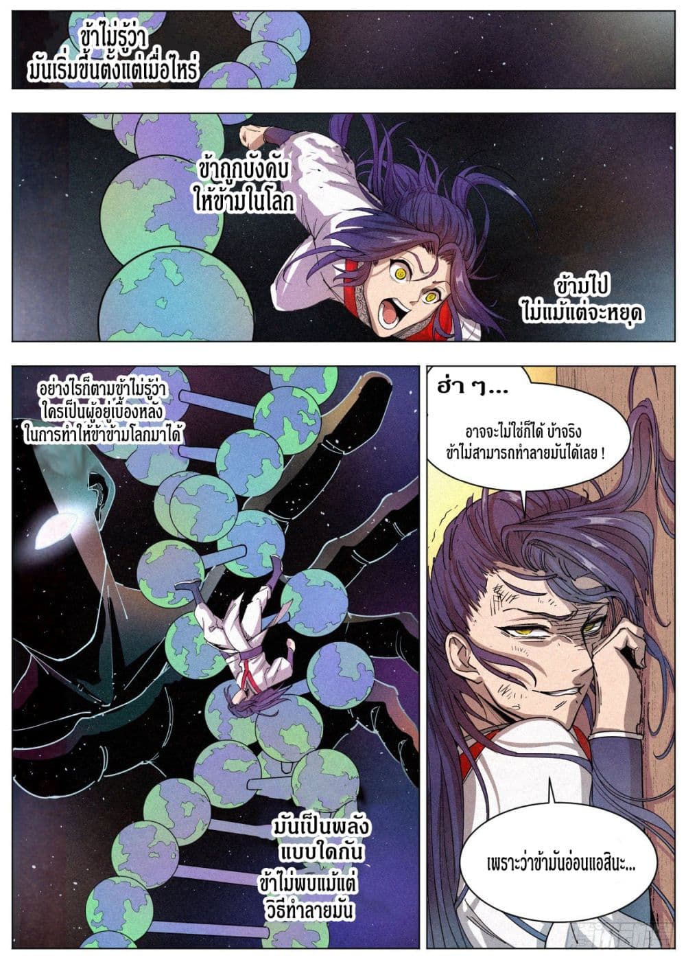 Dude Is So Righteous page 29