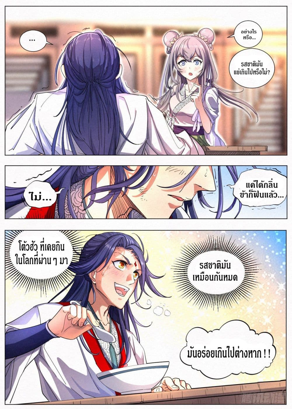 Dude Is So Righteous page 33