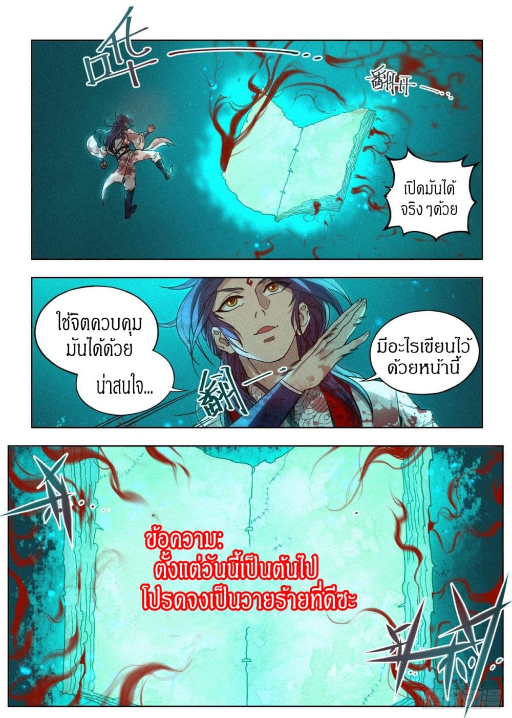 Dude Is So Righteous page 9
