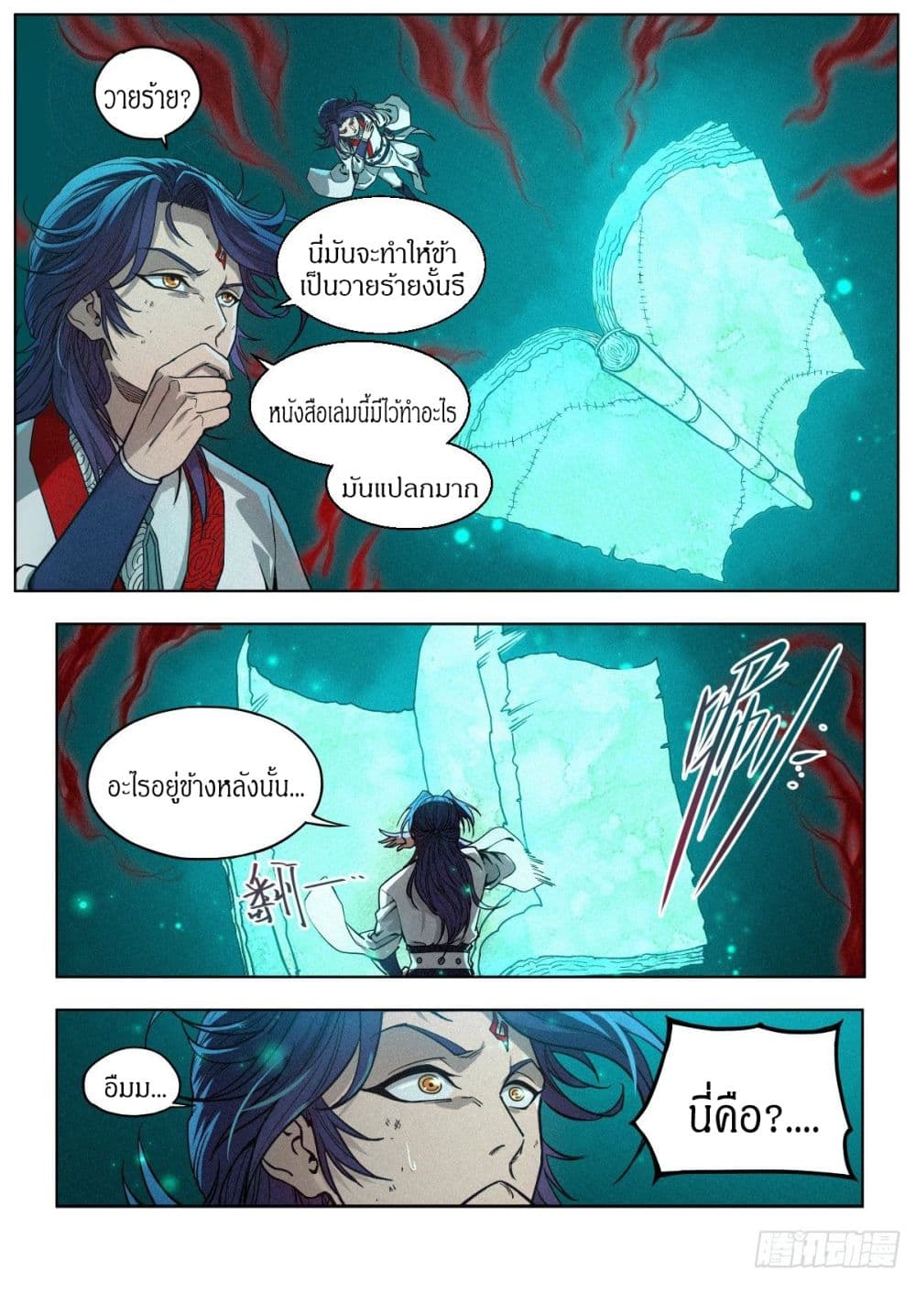 Dude Is So Righteous page 10
