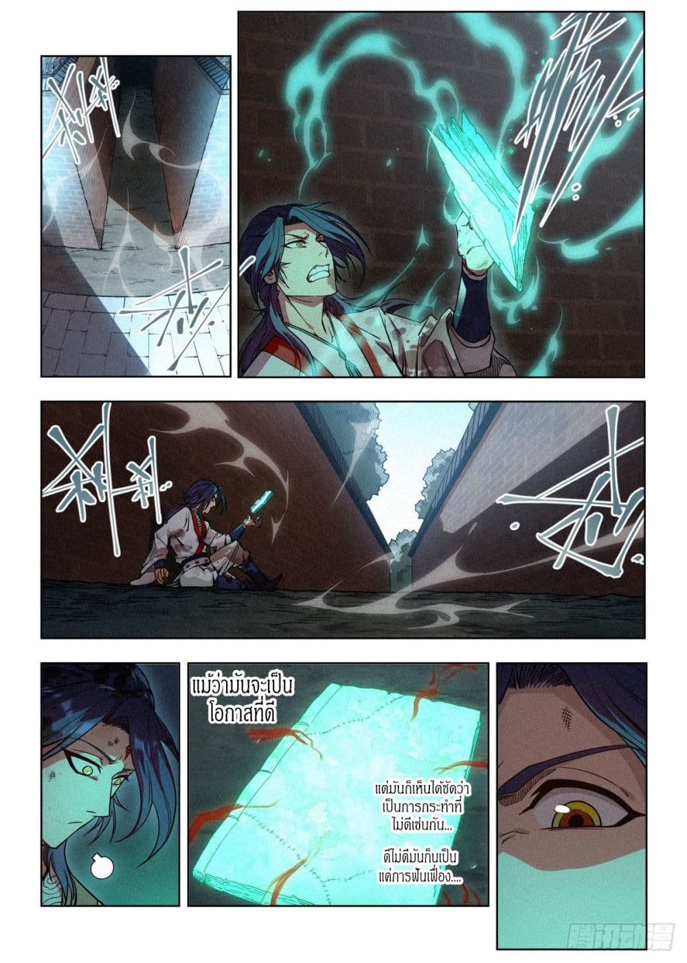 Dude Is So Righteous page 15