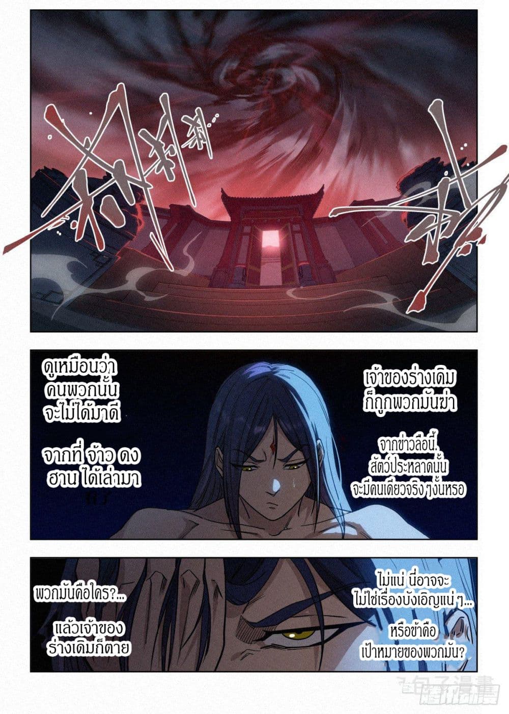 Dude Is So Righteous page 19