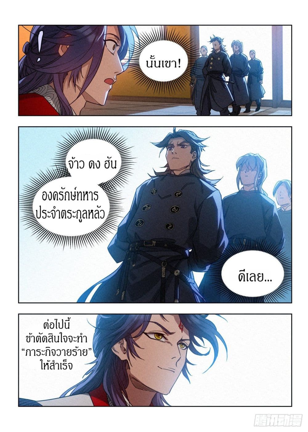 Dude Is So Righteous page 21