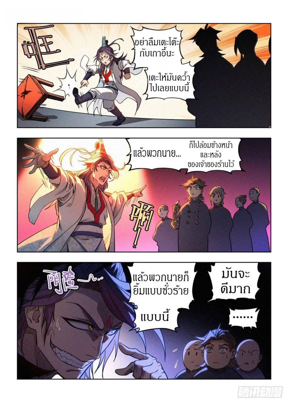 Dude Is So Righteous page 23