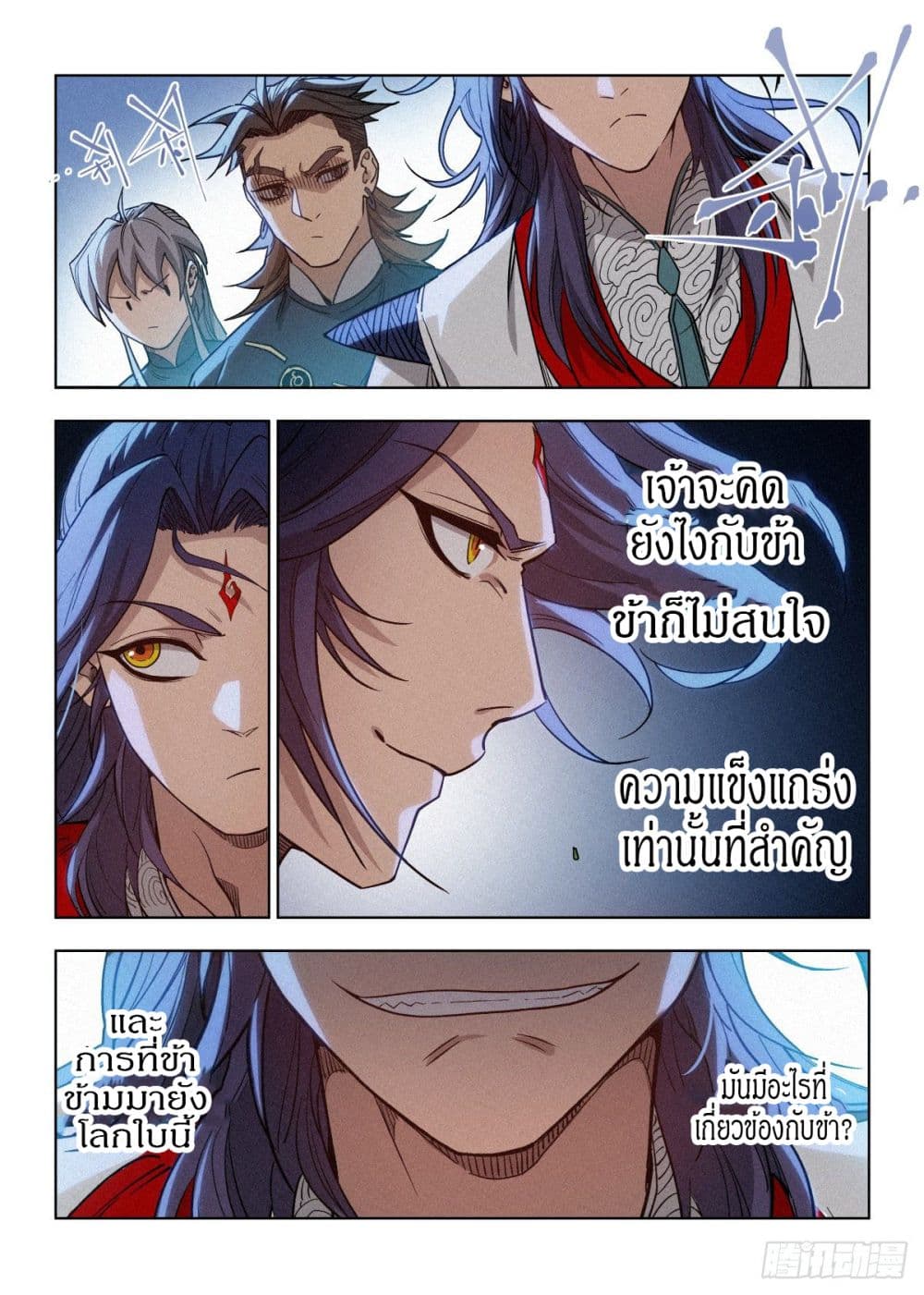 Dude Is So Righteous page 27