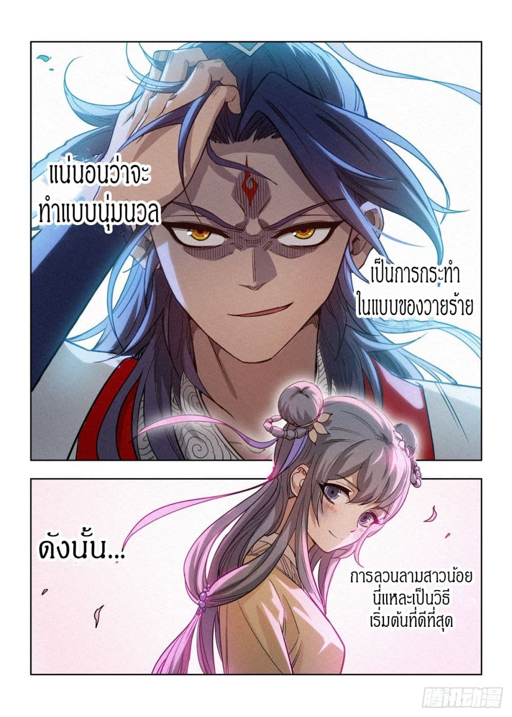 Dude Is So Righteous page 28
