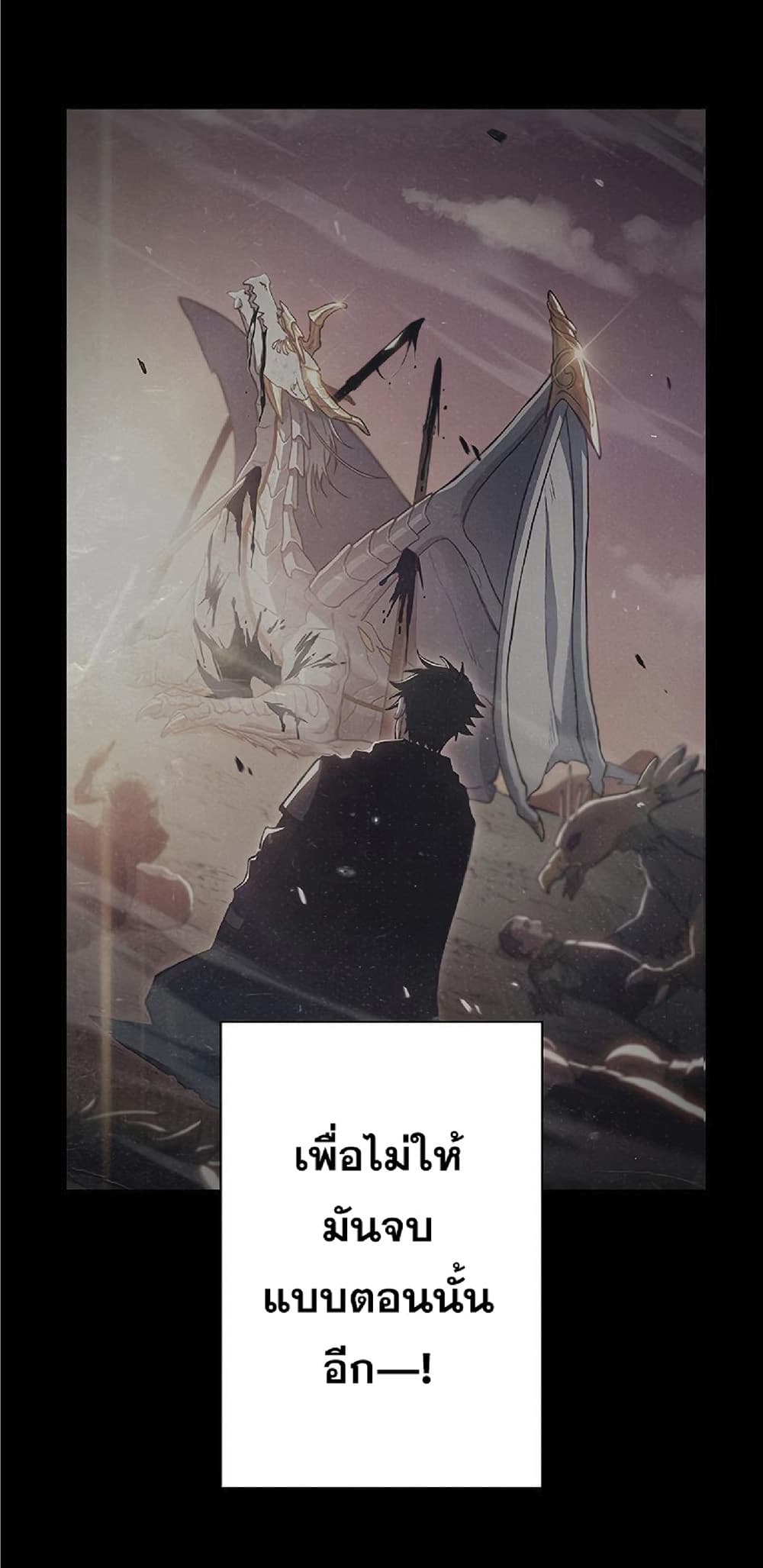 Duke Pendragon: Master of the White Dragon page 9