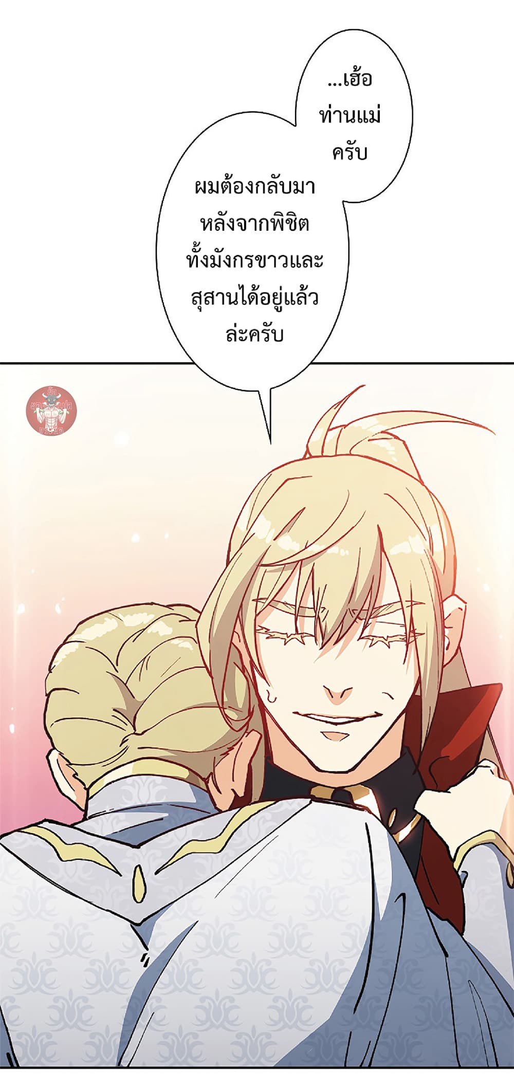 Duke Pendragon: Master of the White Dragon page 6