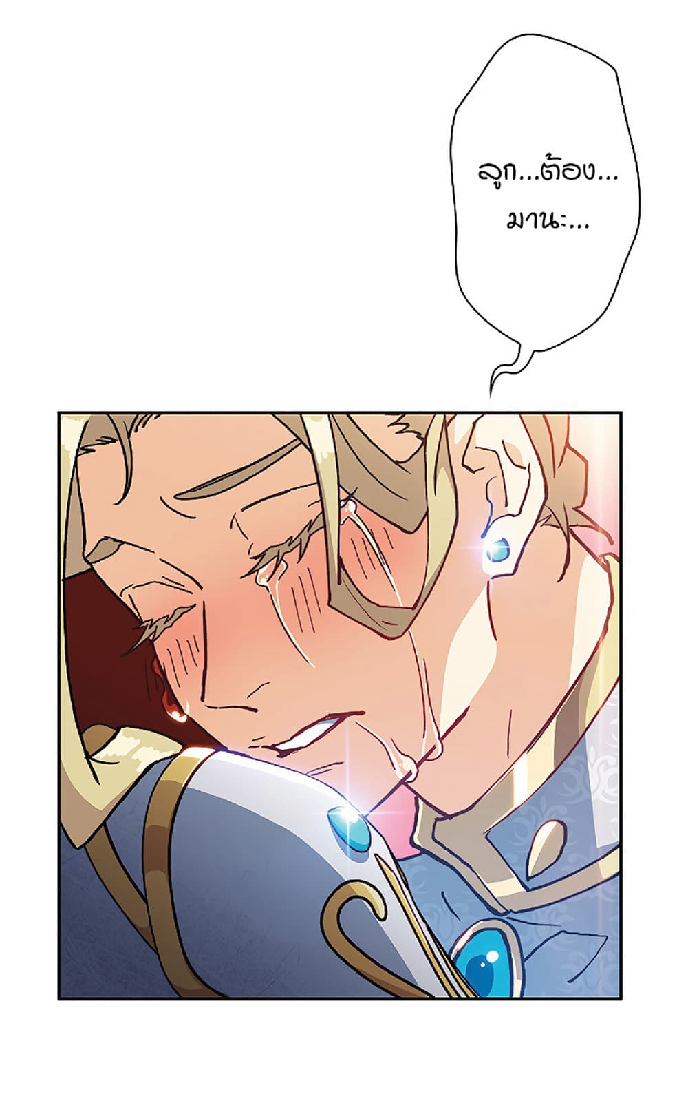 Duke Pendragon: Master of the White Dragon page 7