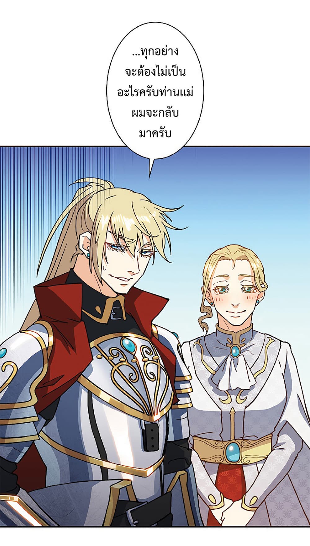 Duke Pendragon: Master of the White Dragon page 10