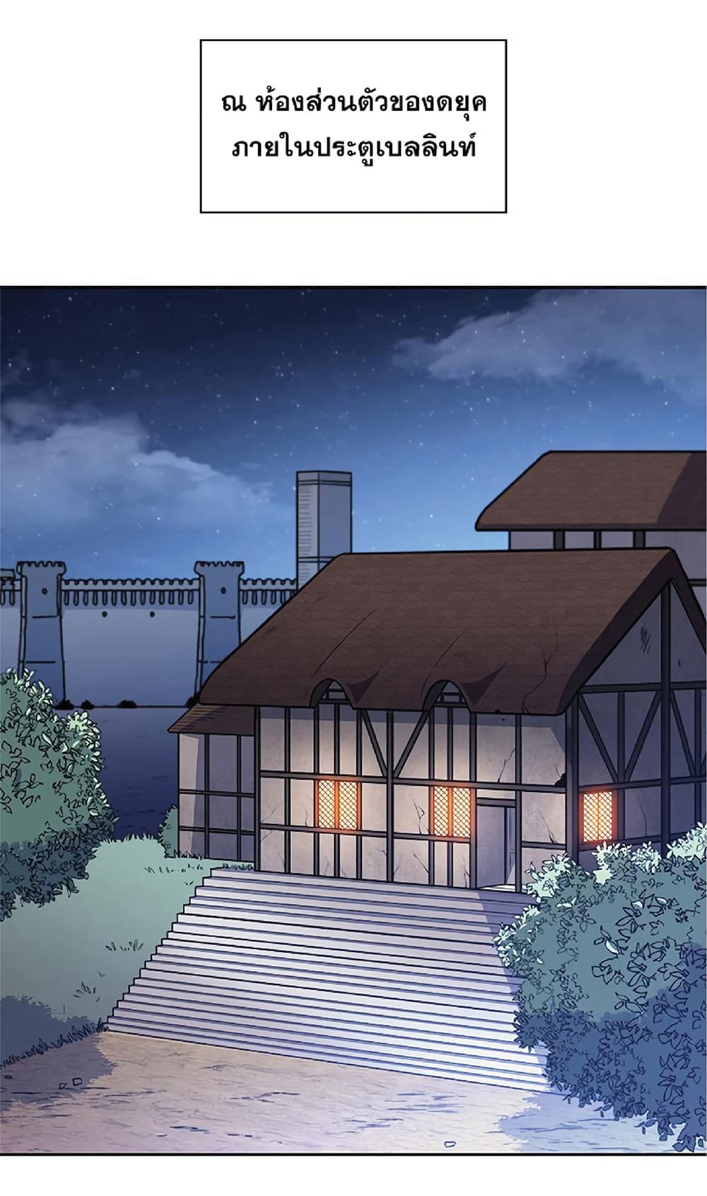 Duke Pendragon: Master of the White Dragon page 1