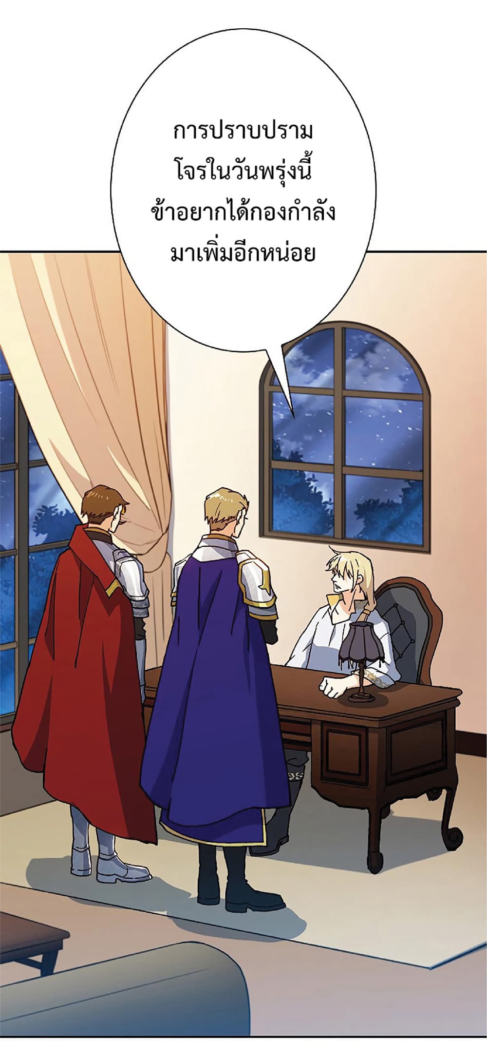 Duke Pendragon: Master of the White Dragon page 2