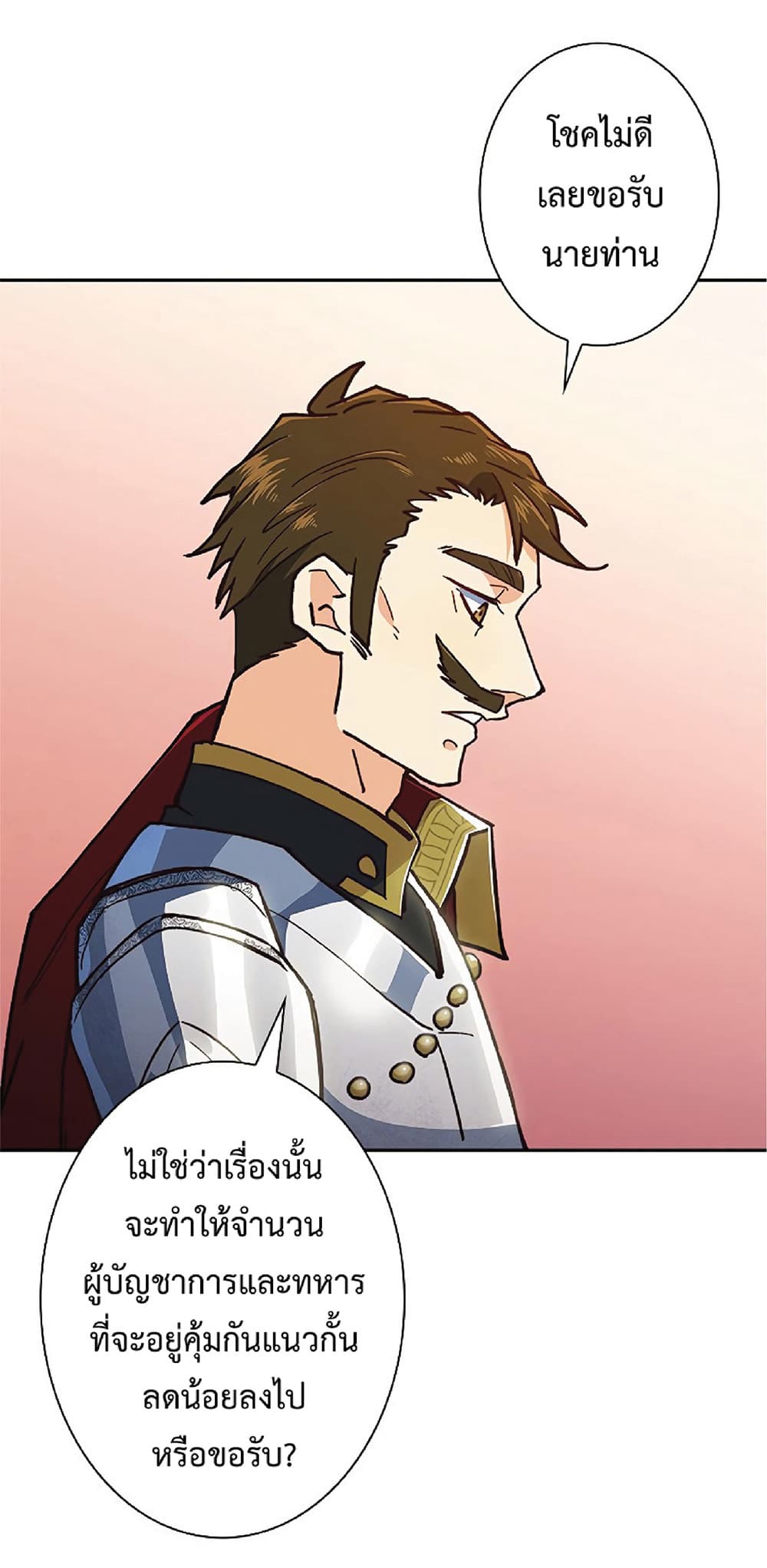 Duke Pendragon: Master of the White Dragon page 3