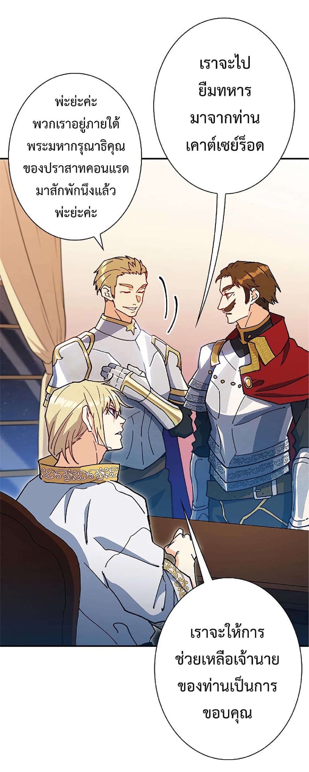Duke Pendragon: Master of the White Dragon page 4