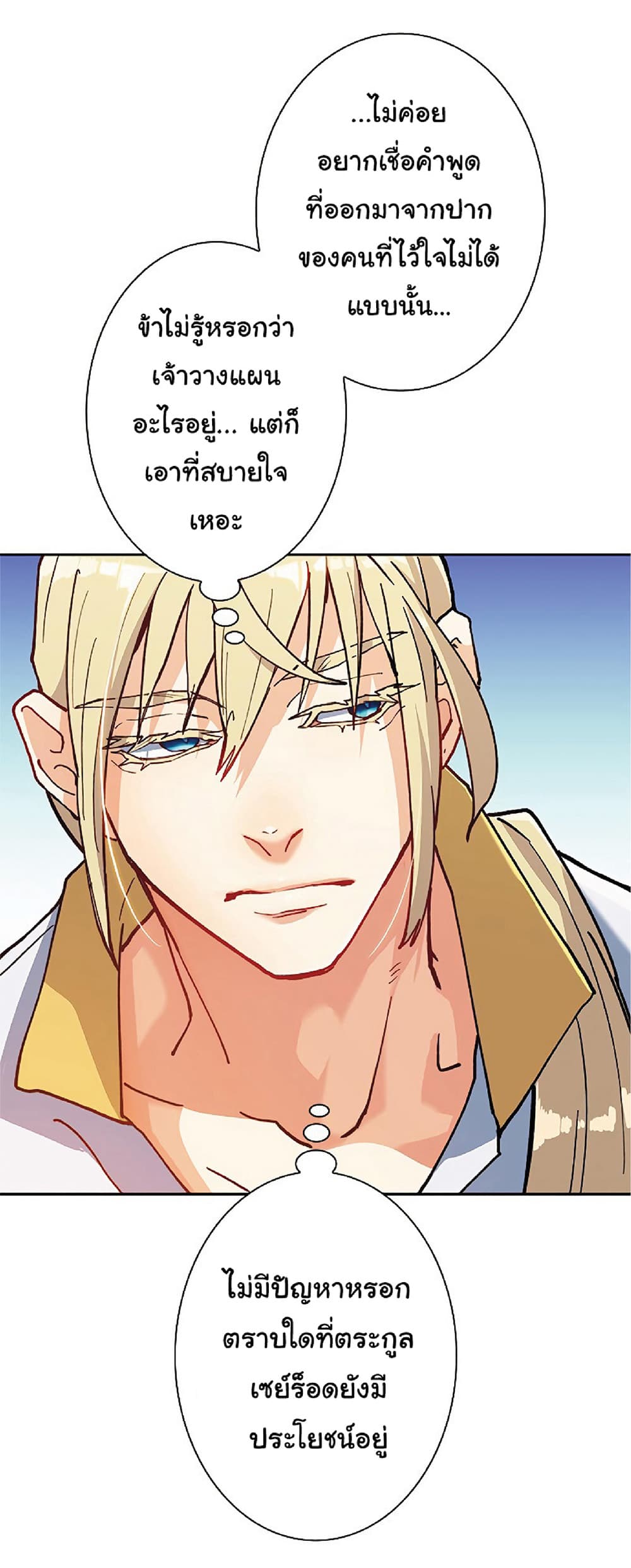 Duke Pendragon: Master of the White Dragon page 5