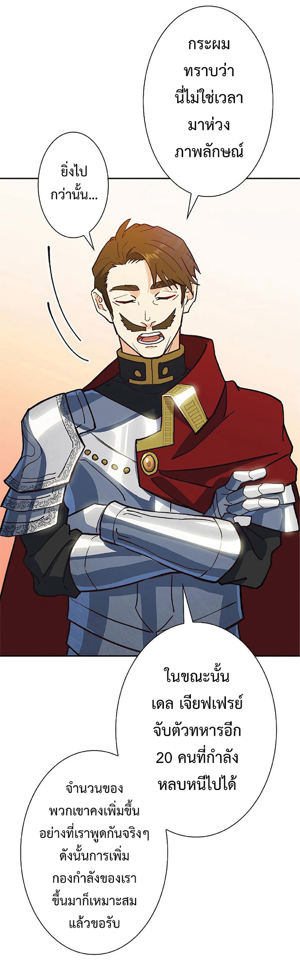 Duke Pendragon: Master of the White Dragon page 7